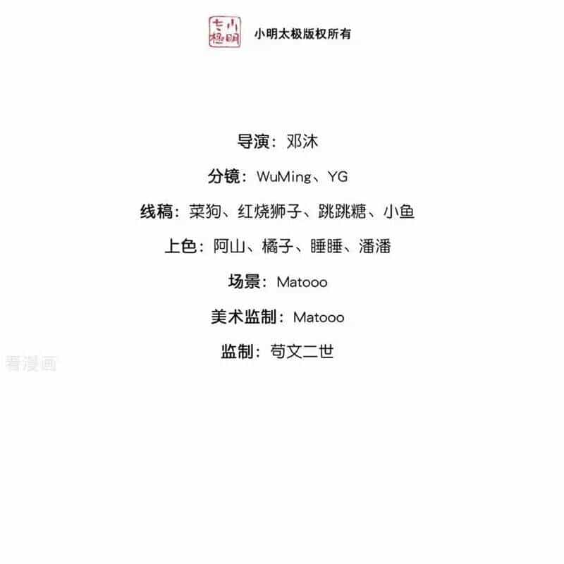 Thần Võ Thiên Tôn - Chương 865 - ảnh 3