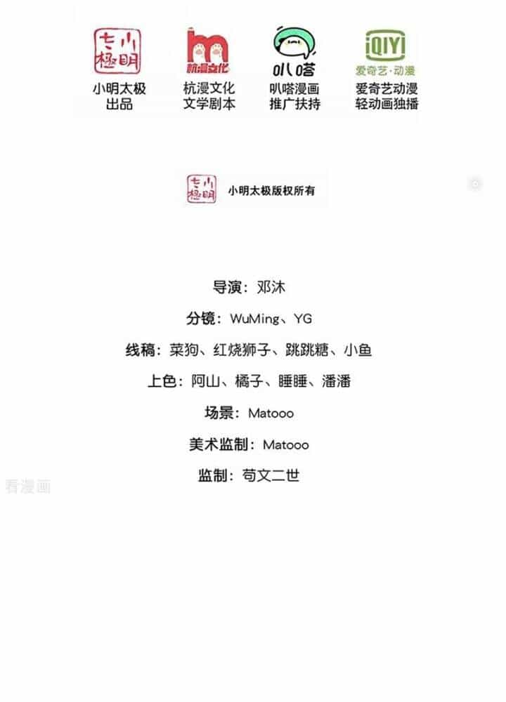 Thần Võ Thiên Tôn - Chương 873 - ảnh 3