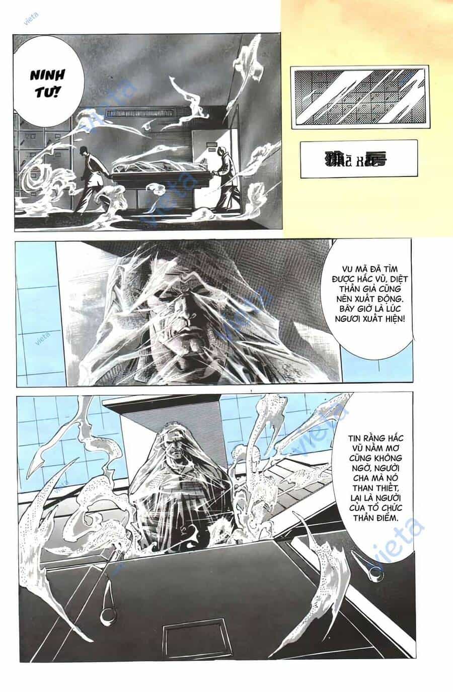 Thần Vương God Machine - Chương 6 - ảnh 22