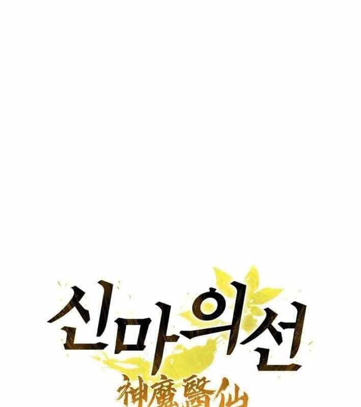 Thần Y Ma Đạo - Chương 18 - ảnh 33