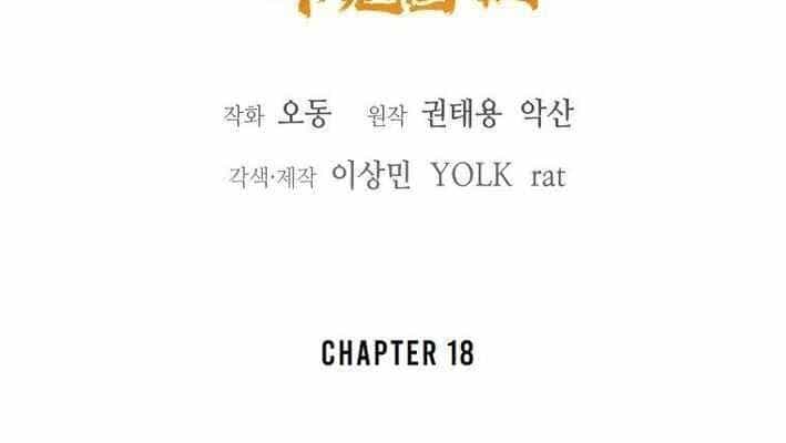 Thần Y Ma Đạo - Chương 18 - ảnh 34