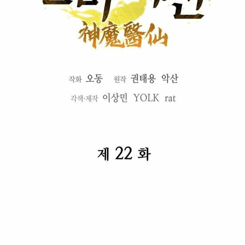 Thần Y Ma Đạo - Chương 22 - ảnh 20