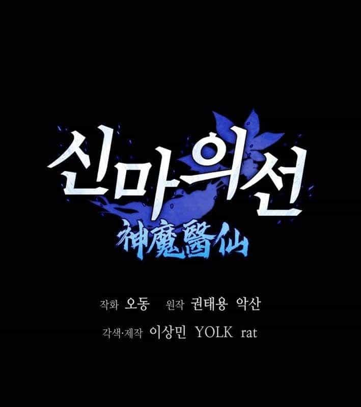 Thần Y Ma Đạo - Chương 27 - ảnh 18