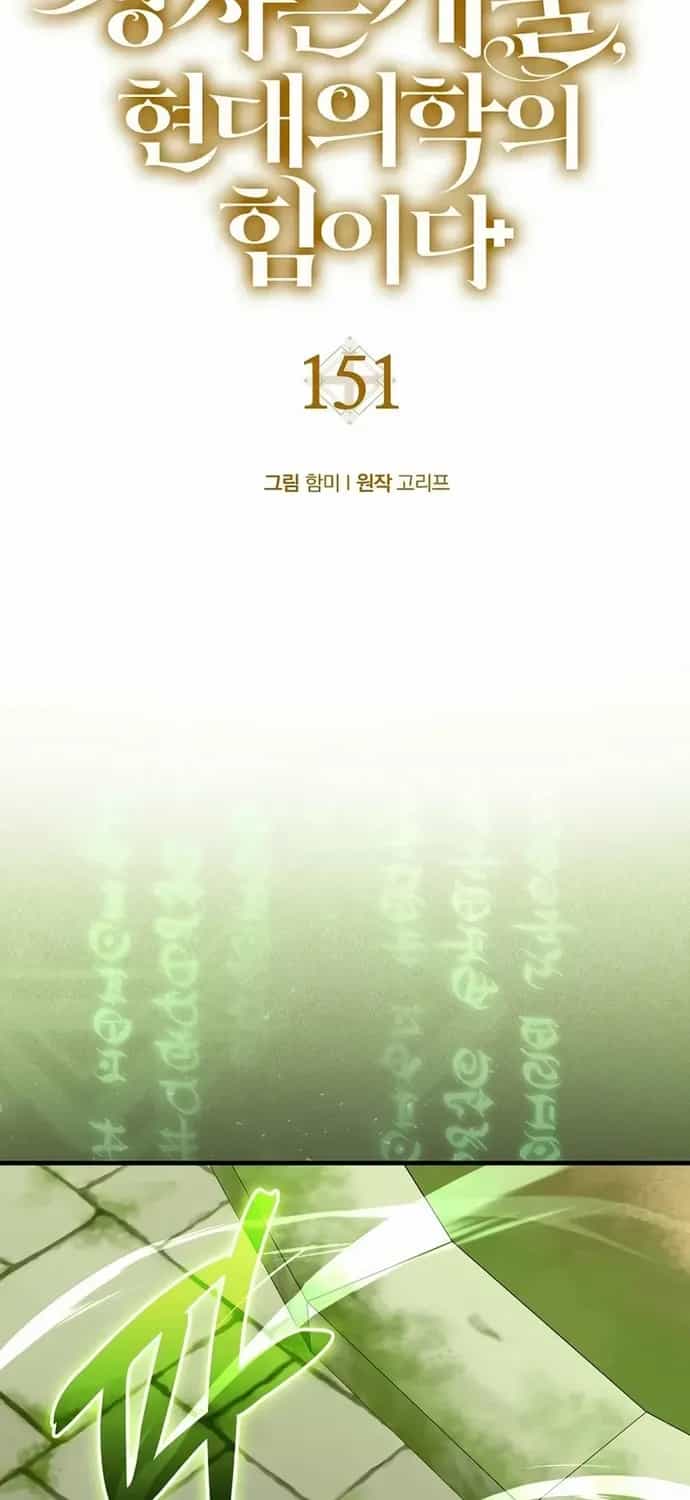 Thánh Cái Khỉ Gì, Đây Là Sức Mạnh Của Y Học Hiện Đại - Chương 151 - ảnh 34