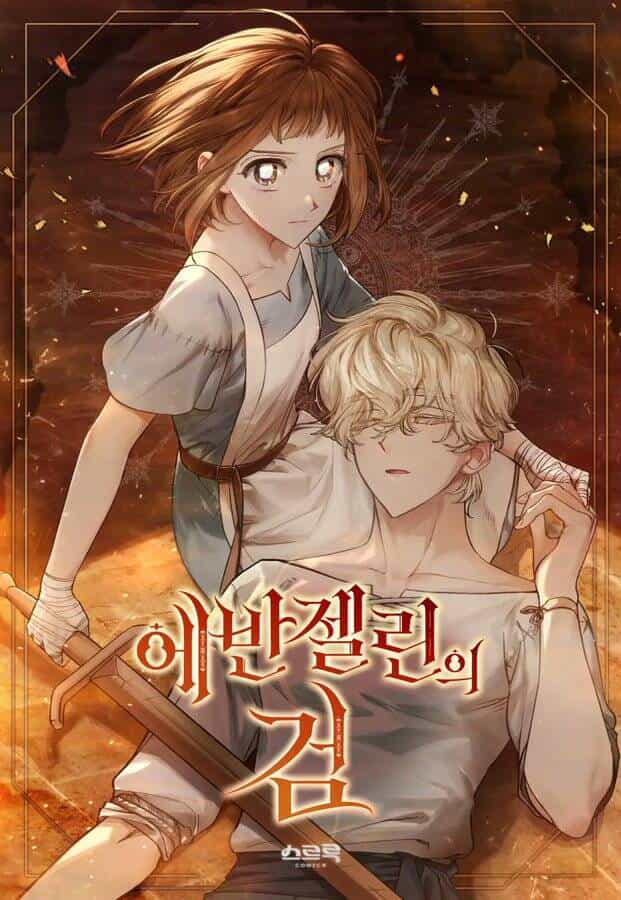 Thanh Gươm Của Evangeline - Chương 1.2 - ảnh 1