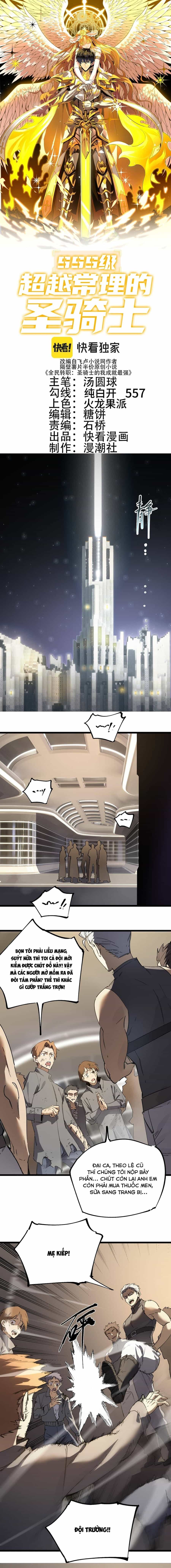 Thánh Hiệp Sĩ Cấp Sss - Chương 117 - ảnh 2