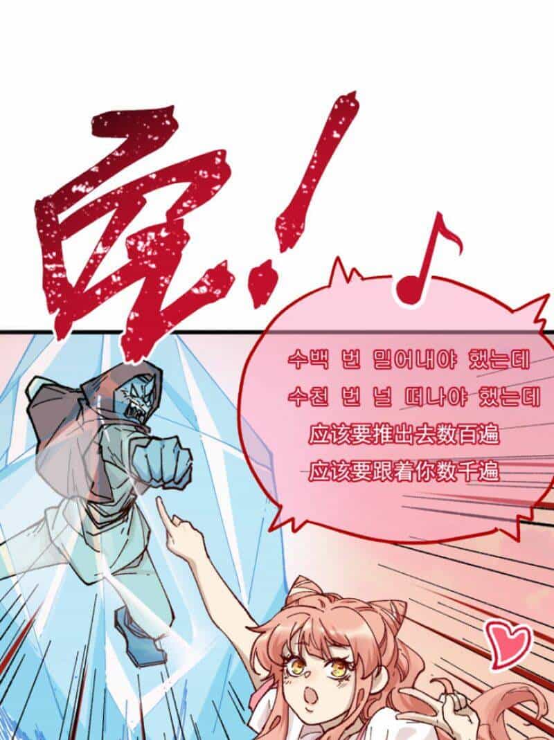 Thánh Khư - Chương 145 - ảnh 92