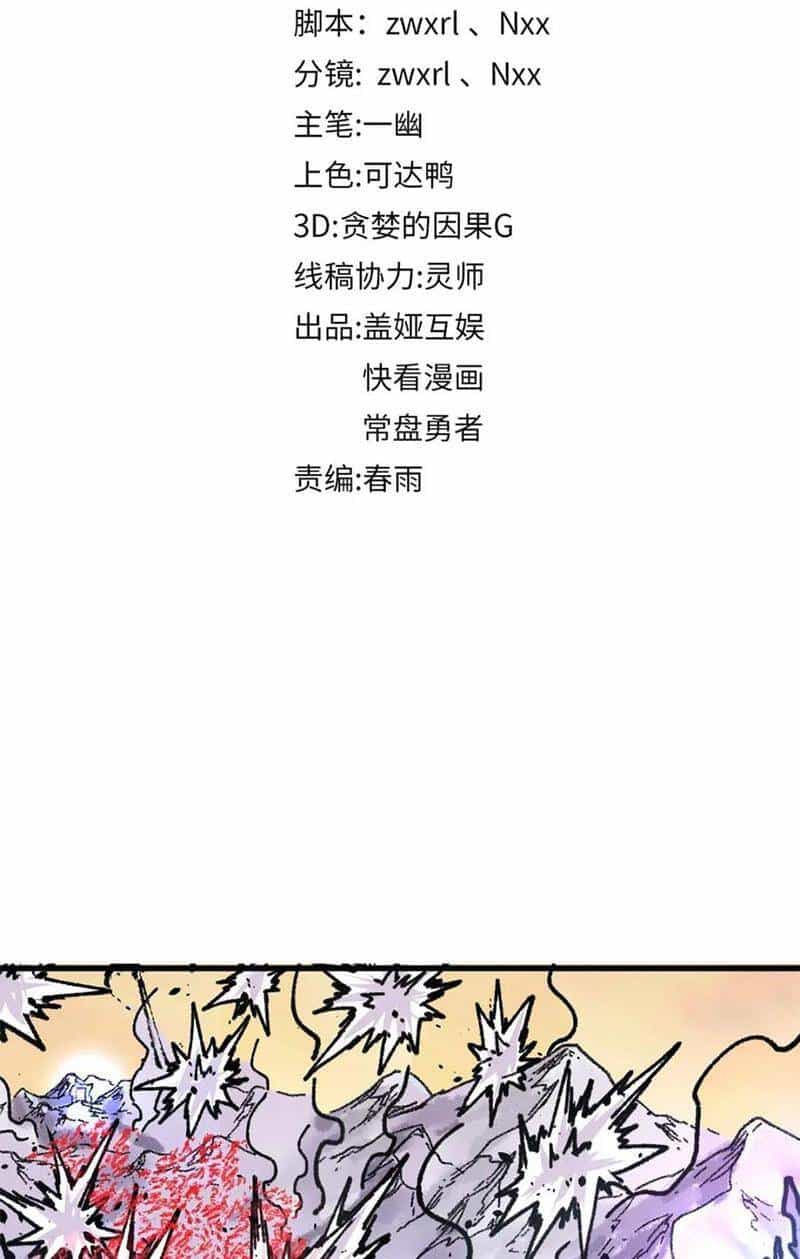 Thánh Khư - Chương 177 - ảnh 4