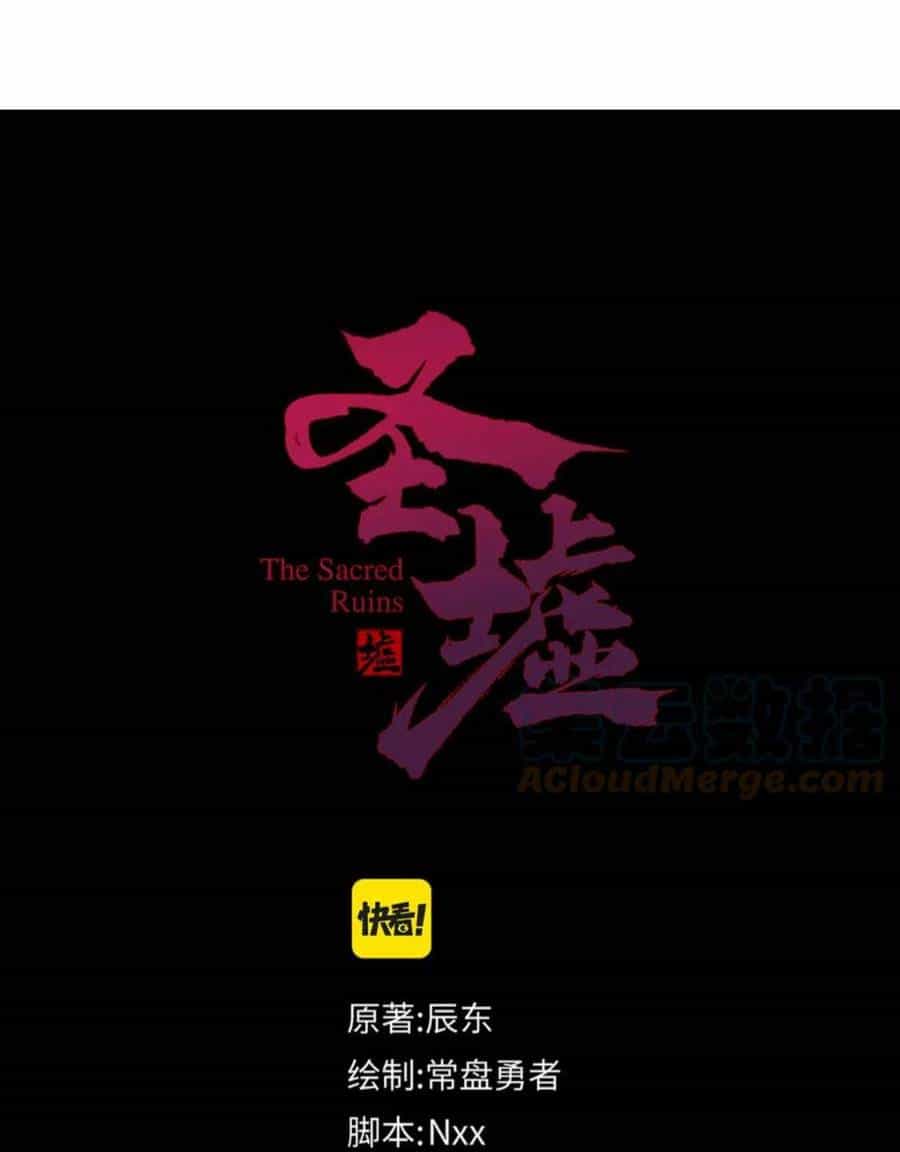 Thánh Khư - Chương 196 - ảnh 48