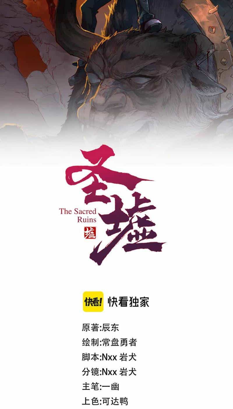 Thánh Khư - Chương 272 - ảnh 5