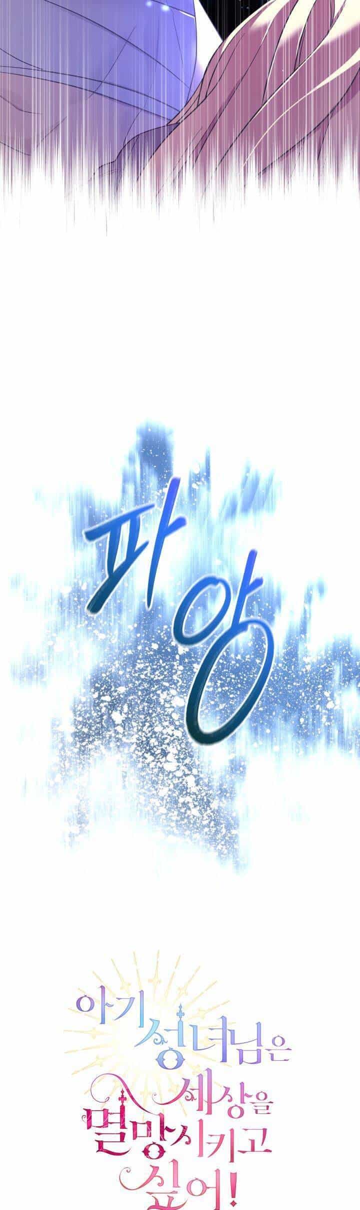 Thánh Nữ Bé Con Muốn Hủy Diệt Thế Giới - Chương 33 - ảnh 13
