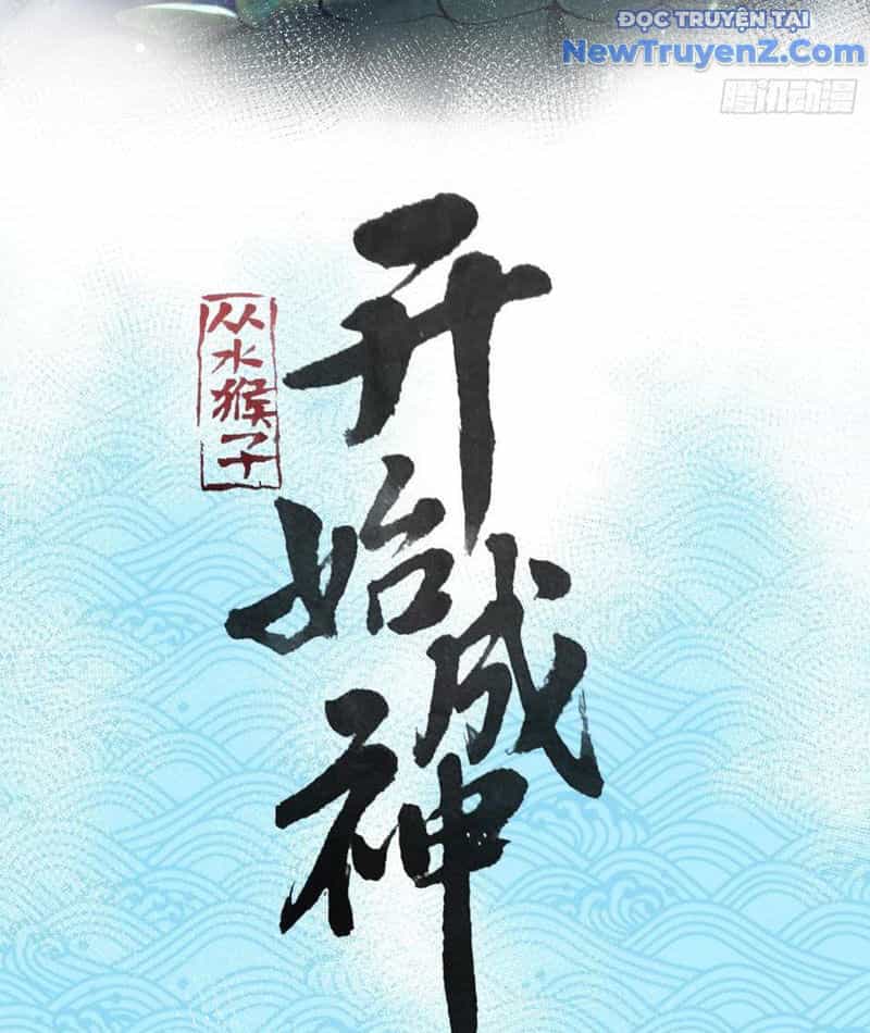 Thành Thần Bắt Đầu Từ Thủy Hầu Tử - Chương 32 - ảnh 5