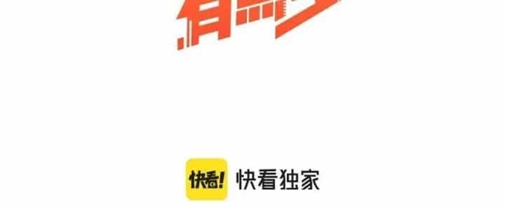 Thành Tựu Của Ta Rất Nhiều - Chương 125 - ảnh 2