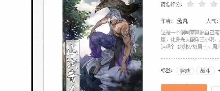Thành Tựu Của Ta Rất Nhiều - Chương 130 - ảnh 19