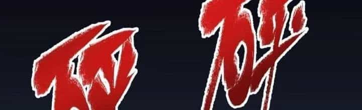 Thành Tựu Của Ta Rất Nhiều - Chương 131 - ảnh 97