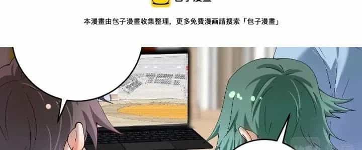 Thành Tựu Của Ta Rất Nhiều - Chương 157 - ảnh 95
