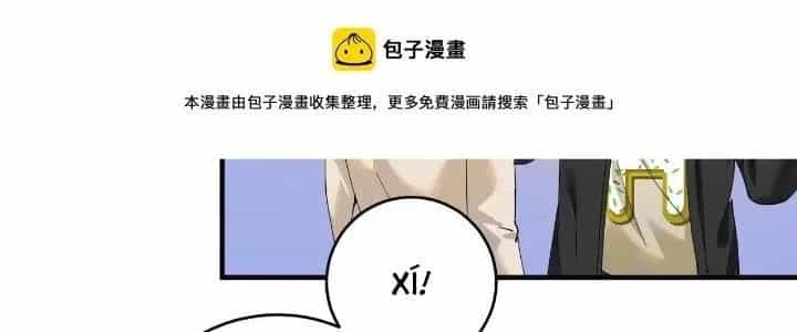 Thành Tựu Của Ta Rất Nhiều - Chương 158 - ảnh 147