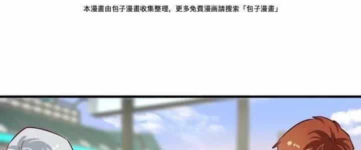 Thành Tựu Của Ta Rất Nhiều - Chương 165 - ảnh 126