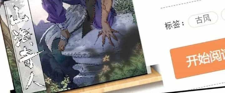 Thành Tựu Của Ta Rất Nhiều - Chương 169 - ảnh 66