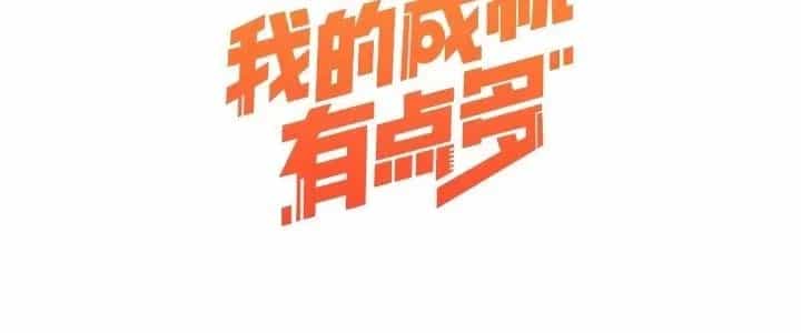 Thành Tựu Của Ta Rất Nhiều - Chương 177 - ảnh 6