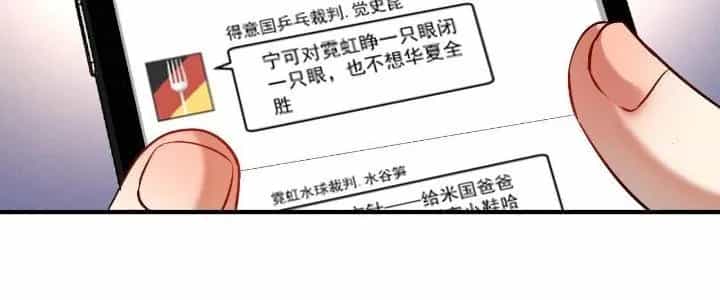 Thành Tựu Của Ta Rất Nhiều - Chương 185 - ảnh 24