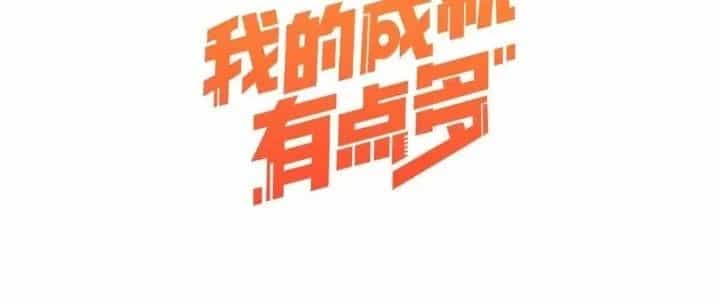 Thành Tựu Của Ta Rất Nhiều - Chương 196 - ảnh 6