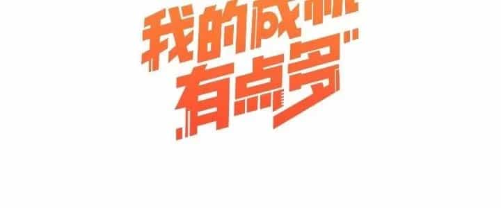 Thành Tựu Của Ta Rất Nhiều - Chương 204 - ảnh 6