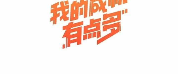 Thành Tựu Của Ta Rất Nhiều - Chương 206 - ảnh 6