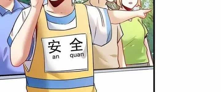 Thành Tựu Của Ta Rất Nhiều - Chương 25 - ảnh 187