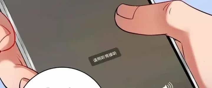 Thành Tựu Của Ta Rất Nhiều - Chương 207 - ảnh 192