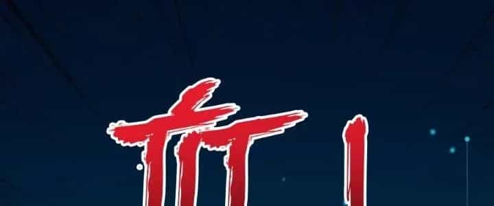 Thành Tựu Của Ta Rất Nhiều - Chương 228 - ảnh 108