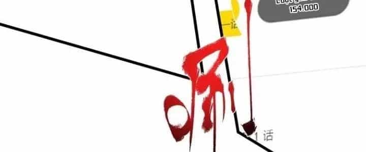 Thành Tựu Của Ta Rất Nhiều - Chương 60 - ảnh 92