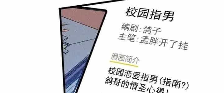 Thành Tựu Của Ta Rất Nhiều - Chương 61 - ảnh 140