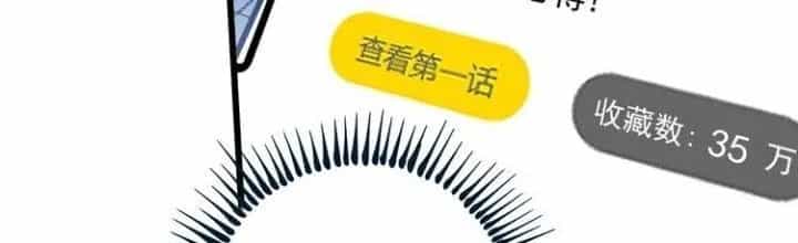 Thành Tựu Của Ta Rất Nhiều - Chương 61 - ảnh 141