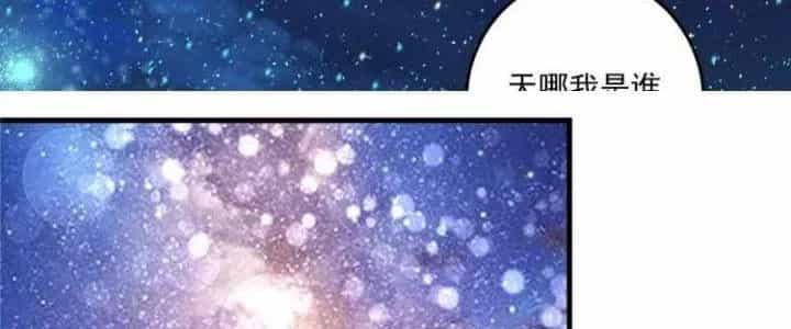 Thành Tựu Của Ta Rất Nhiều - Chương 80 - ảnh 71