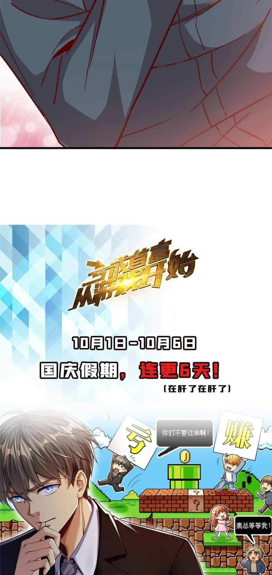 Thành Tỷ Phú Nhờ Thua Lỗ Game - Chương 29 - ảnh 35