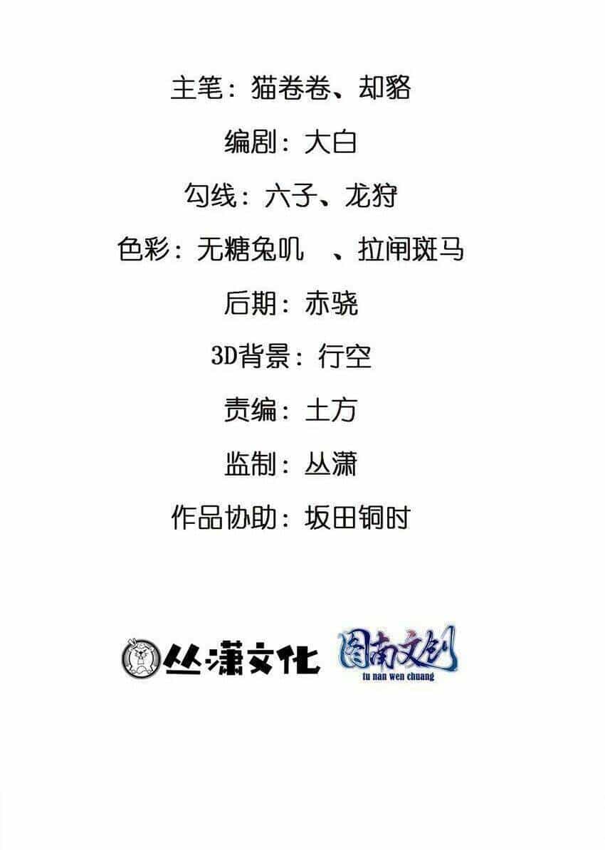 Thành Tỷ Phú Nhờ Thua Lỗ Game - Chương 66 - ảnh 4