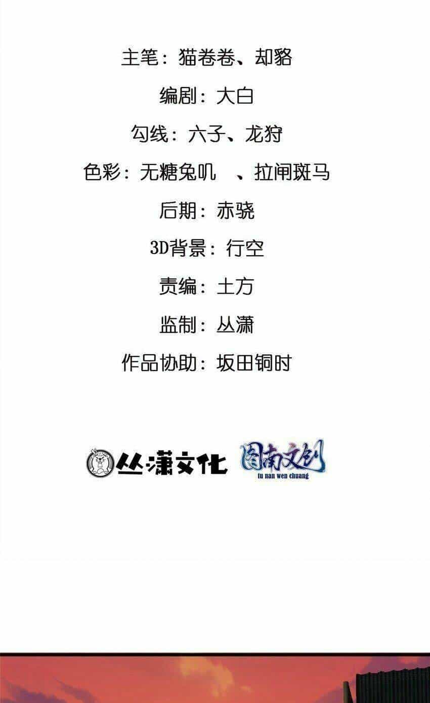 Thành Tỷ Phú Nhờ Thua Lỗ Game - Chương 73 - ảnh 4