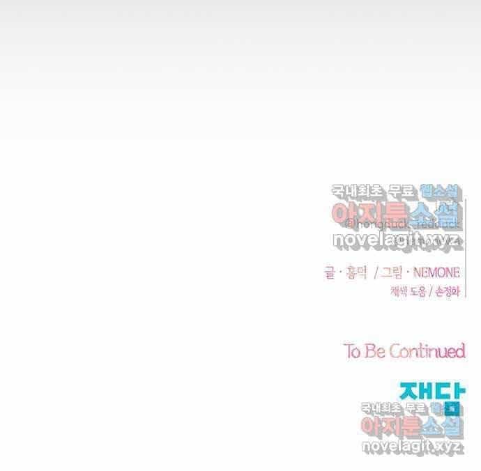 Thanh Xuân Rực Rỡ - Chương 103 - ảnh 65