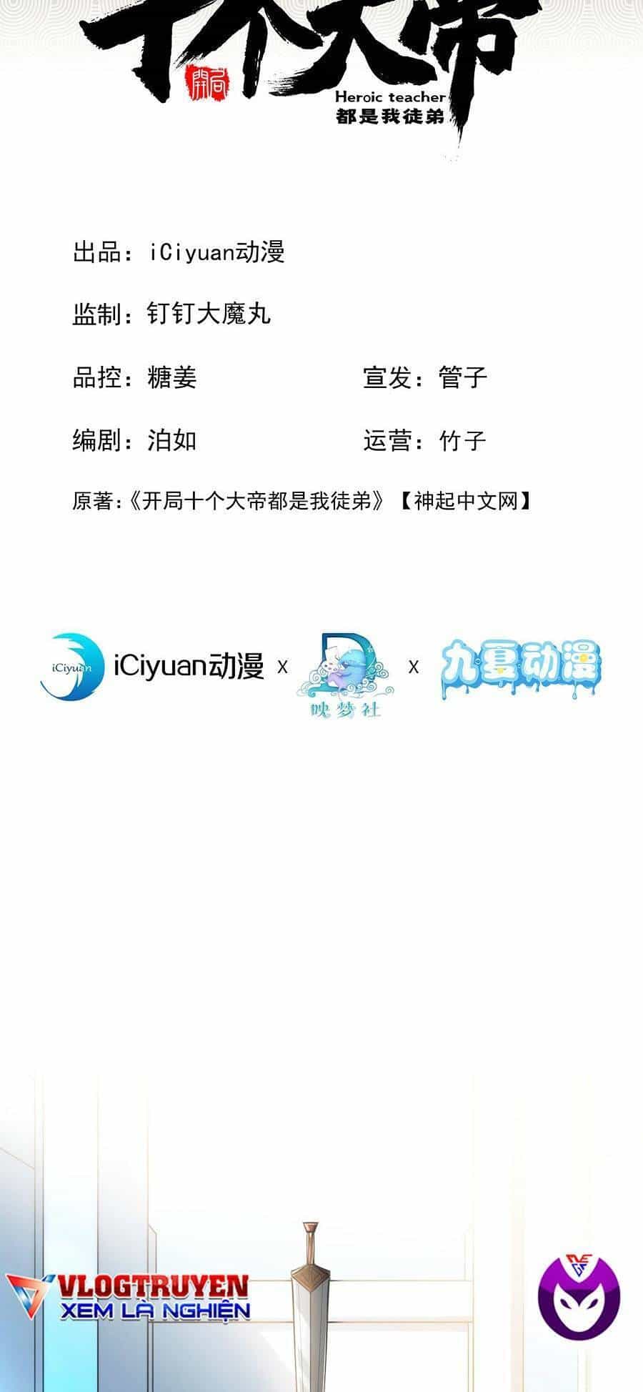 Thập Đại Đế Hoàng Đều Là Đệ Tử Của Ta - Chương 20 - ảnh 3