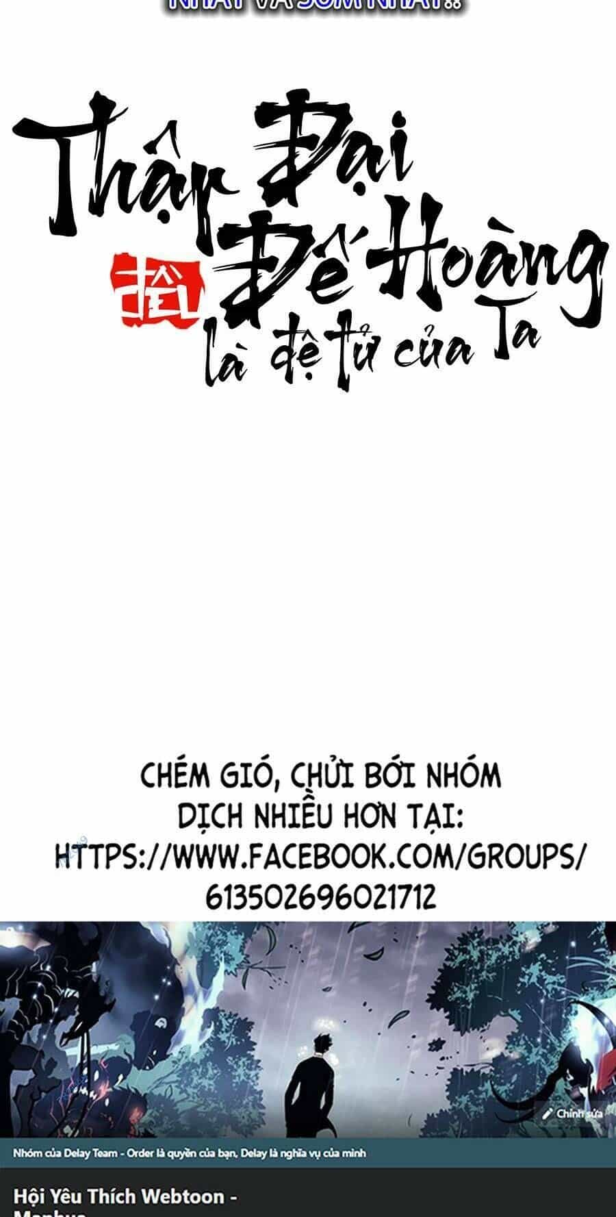 Thập Đại Đế Hoàng Đều Là Đệ Tử Của Ta - Chương 48 - ảnh 44
