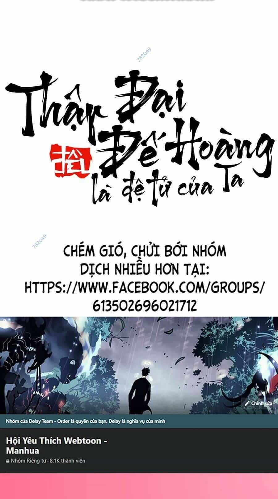 Thập Đại Đế Hoàng Đều Là Đệ Tử Của Ta - Chương 55 - ảnh 59
