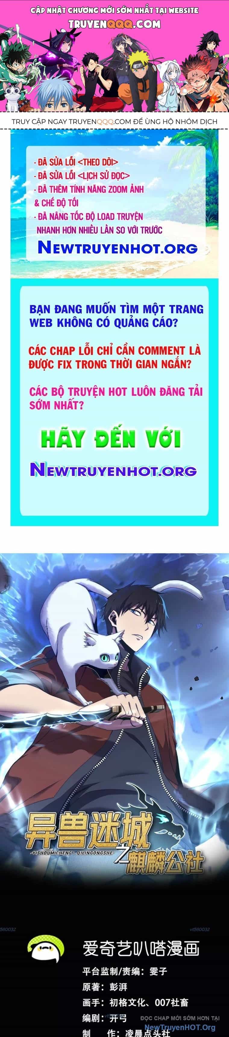 Thập Nhị Tinh - Dị Thú Mê Thành - Chương 111 - ảnh 1