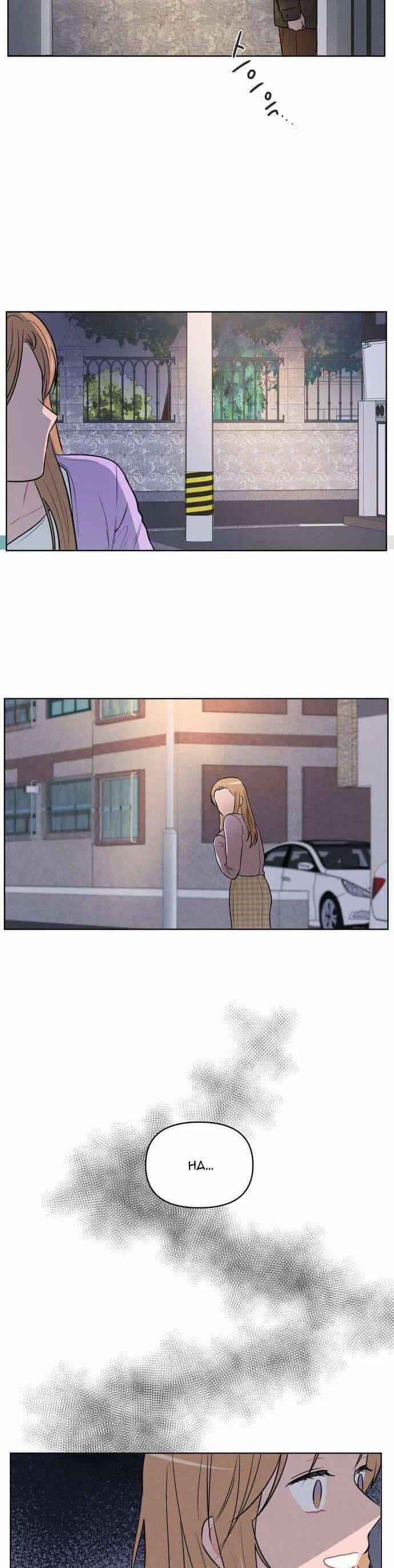 Thật Đáng Thương Cho Chúng Tôi - Chương 7 - ảnh 19