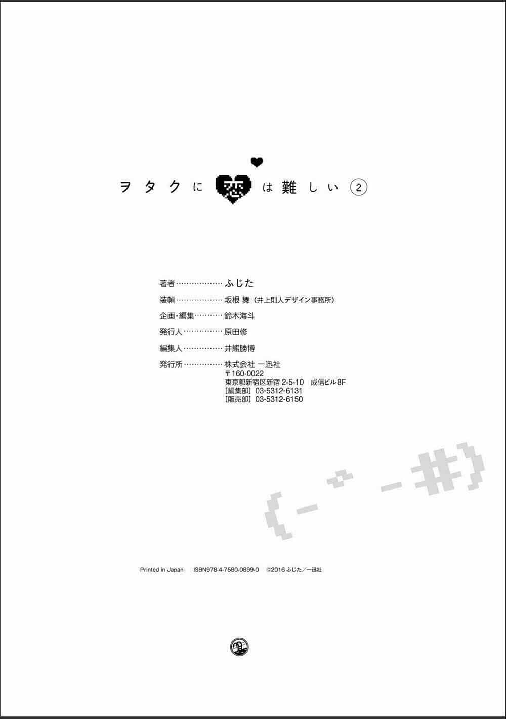 Thật Khó Để Yêu 1 Otaku - Chương 13 - ảnh 16