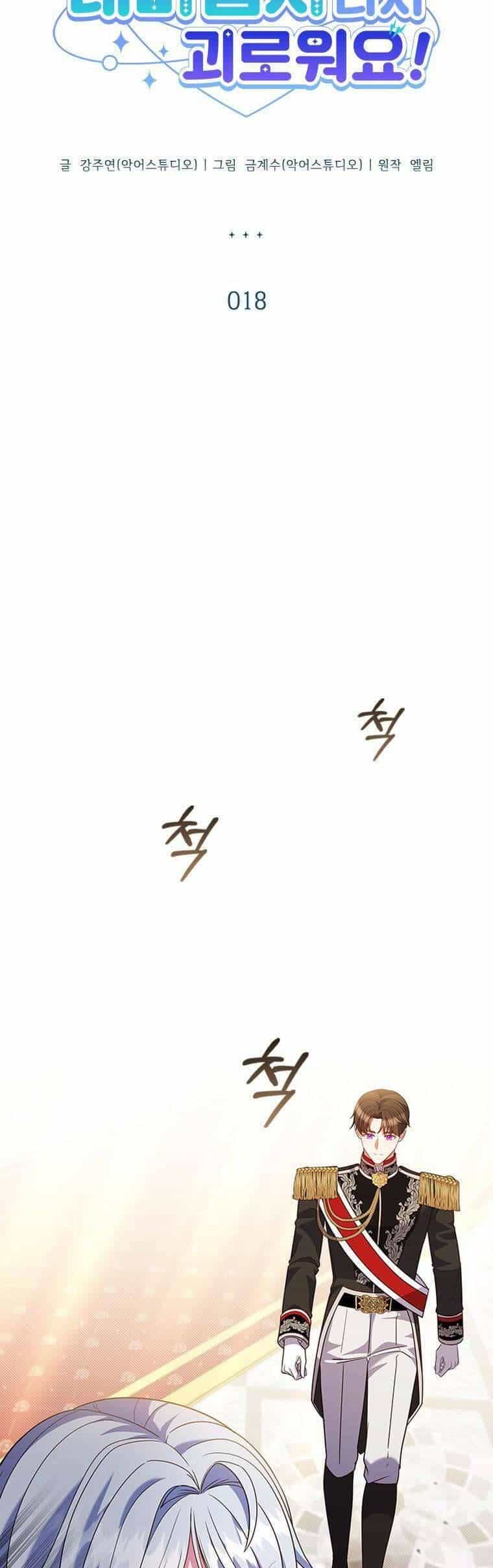 Thật Khổ Sở Khi Người Bạn Thời Thơ Ấu Là Đại Pháp Sư - Chương 18 - ảnh 23