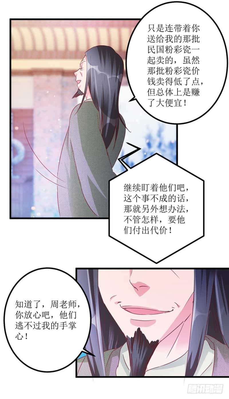 Thấu Thị Tiên Y - Chương 58 - ảnh 28
