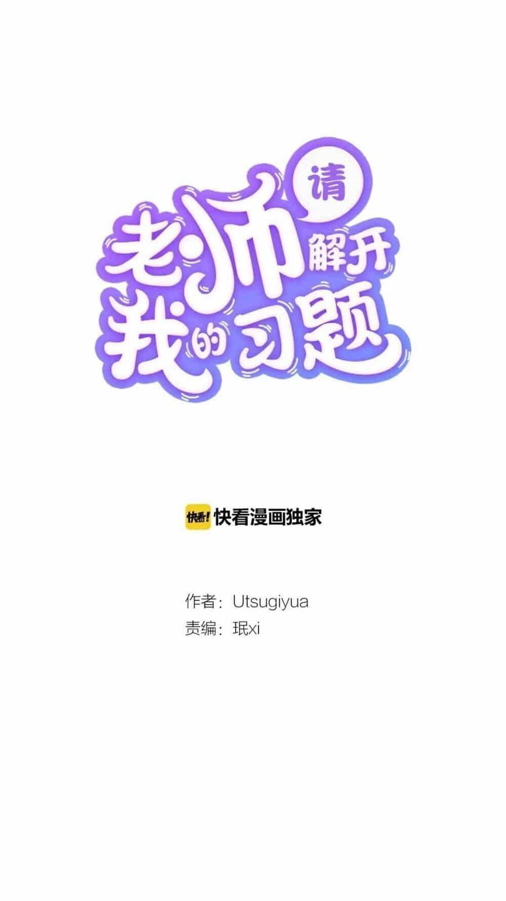 Thầy Giáo , Xin Vui Lòng Giải Quyết Vấn Đề Của Em - Chương 2 - ảnh 1