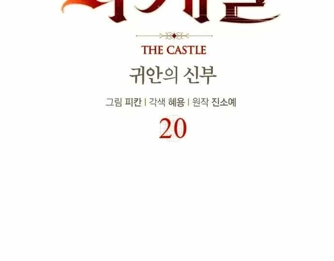 The Castle - Quỷ Nhãn Tân Nương - Chương 20 - ảnh 13