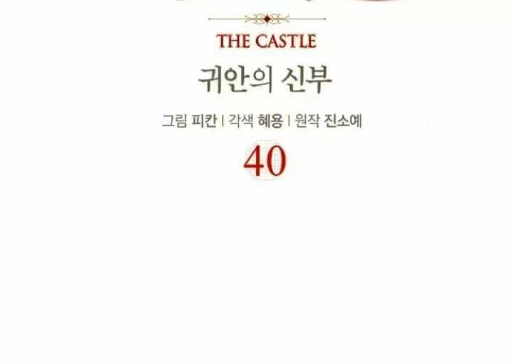 The Castle - Quỷ Nhãn Tân Nương - Chương 40 - ảnh 4